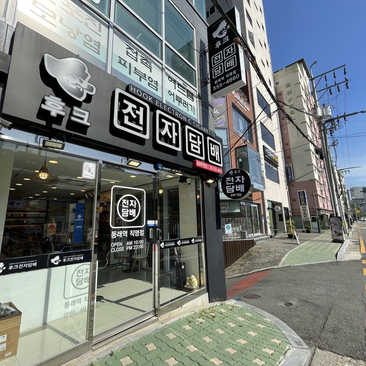 후크전자담배 동래역직영점(동래구) 매장 사진