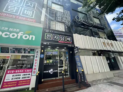 후크전자담배 매장 외관 입구