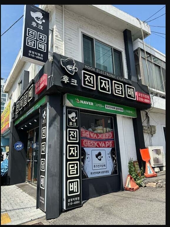 해운대점 안내용 후크전자담배 매장 참고 사진